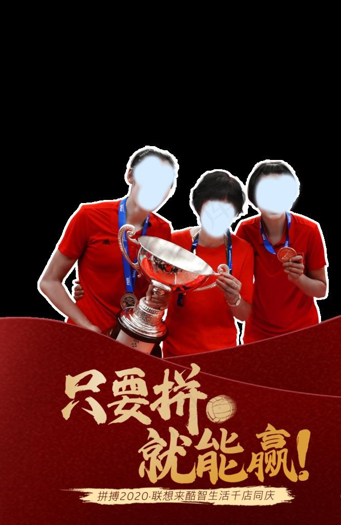 女排海报图片(5906X8661(DPI:100))psd模版下载