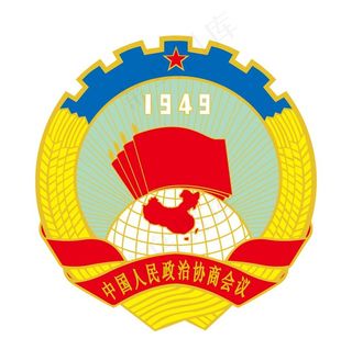 政协标志图片