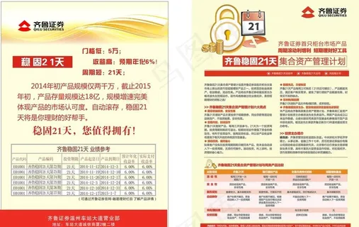证券图片