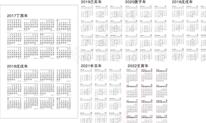 2017-2022年历图片