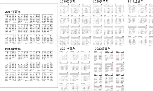 2017-2022年历图片 2017-2022年历图片