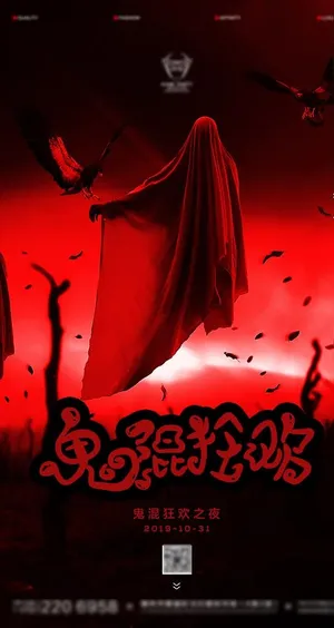 酒吧夜店万圣节图片