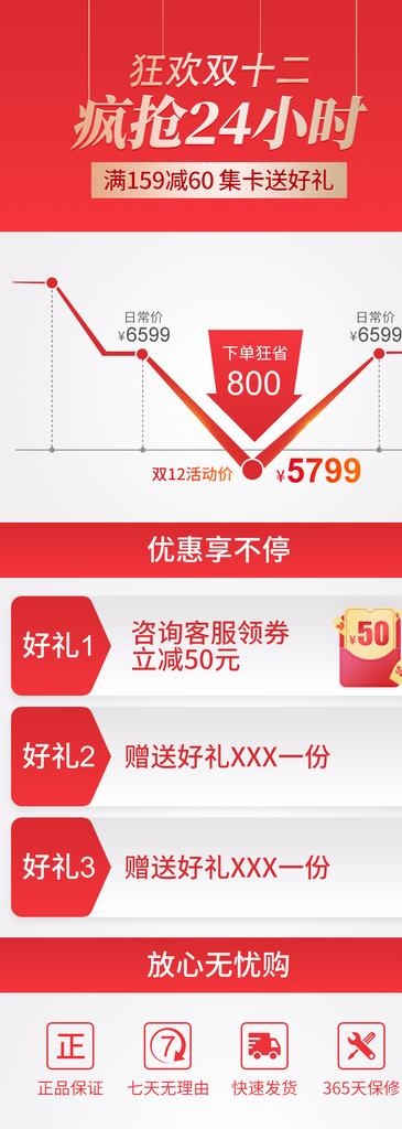 淘宝详情图片