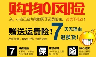 赠送运费险图片