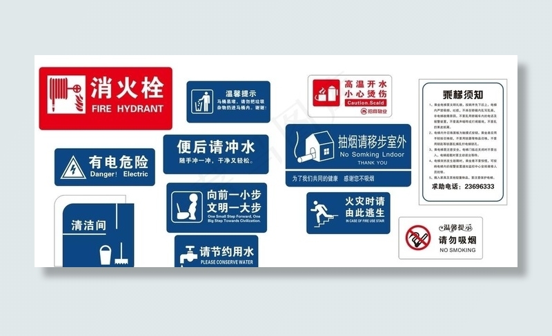 各种实用标牌图片