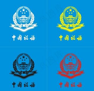 税务局标志图片