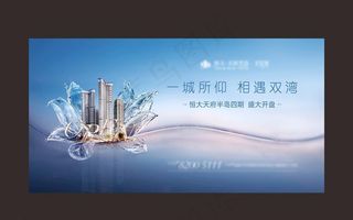 开盘 地产 高端 江景 半岛图片