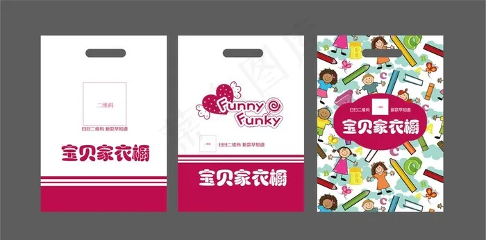 服装店塑料袋手提袋图片ai矢量模版下载