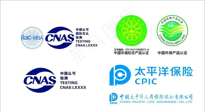 中国环保标志产品认证 CNAS图片cdr矢量模版下载