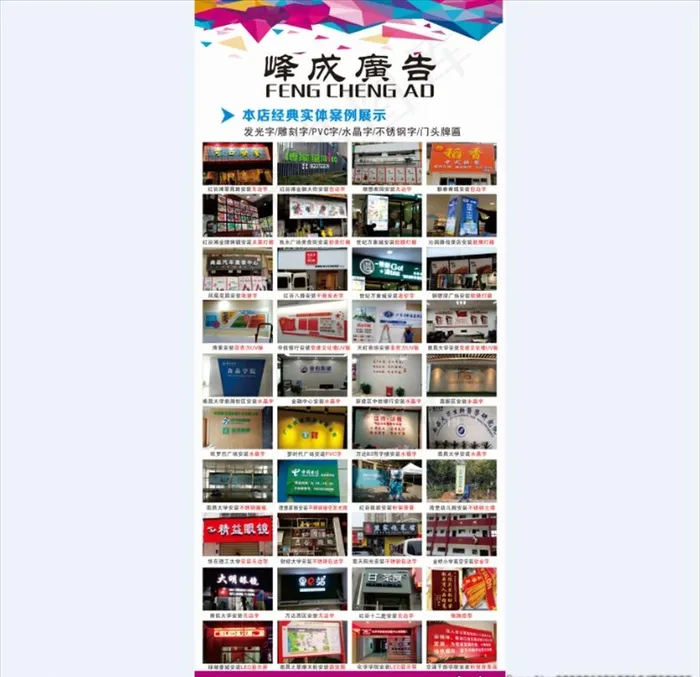 广告公司展架图片(210X297)cdr矢量模版下载