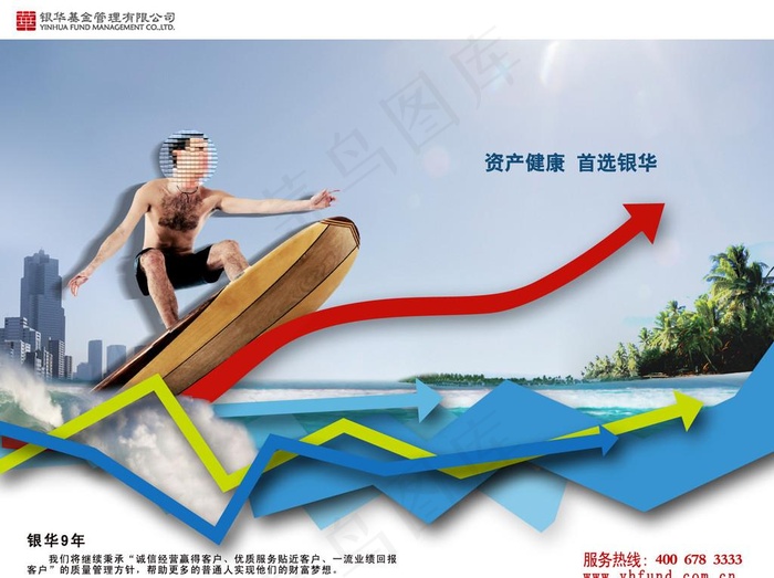 银华基金海报图片(1594X1240(DPI:150))psd模版下载