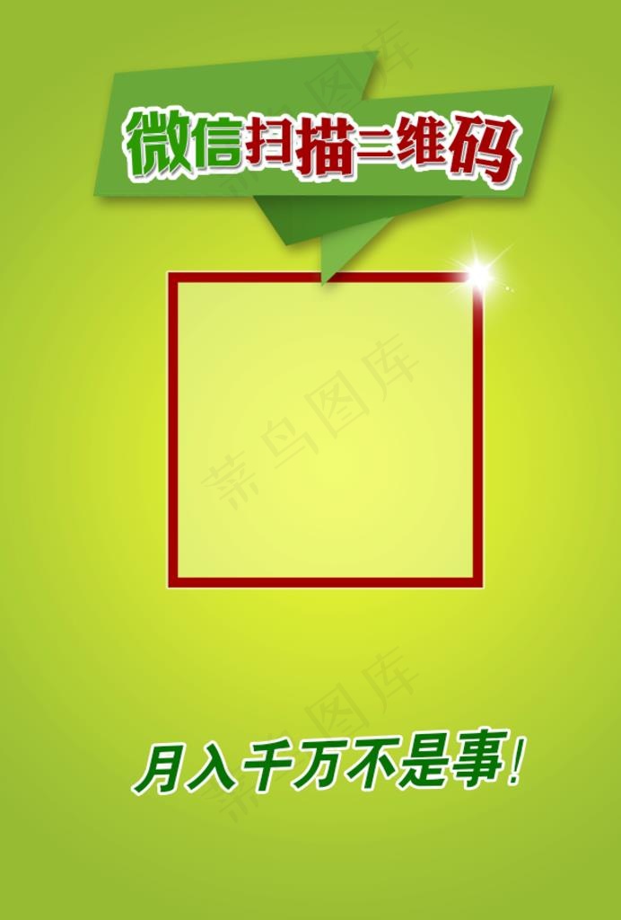 二维码图片