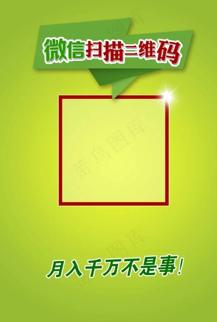 二维码图片