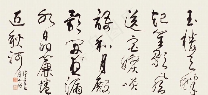 中国山水字画图片