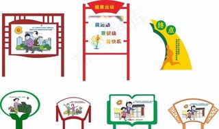 健康步道异形牌图片
