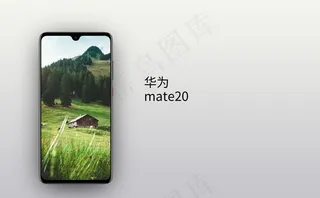 华为 mate20图片