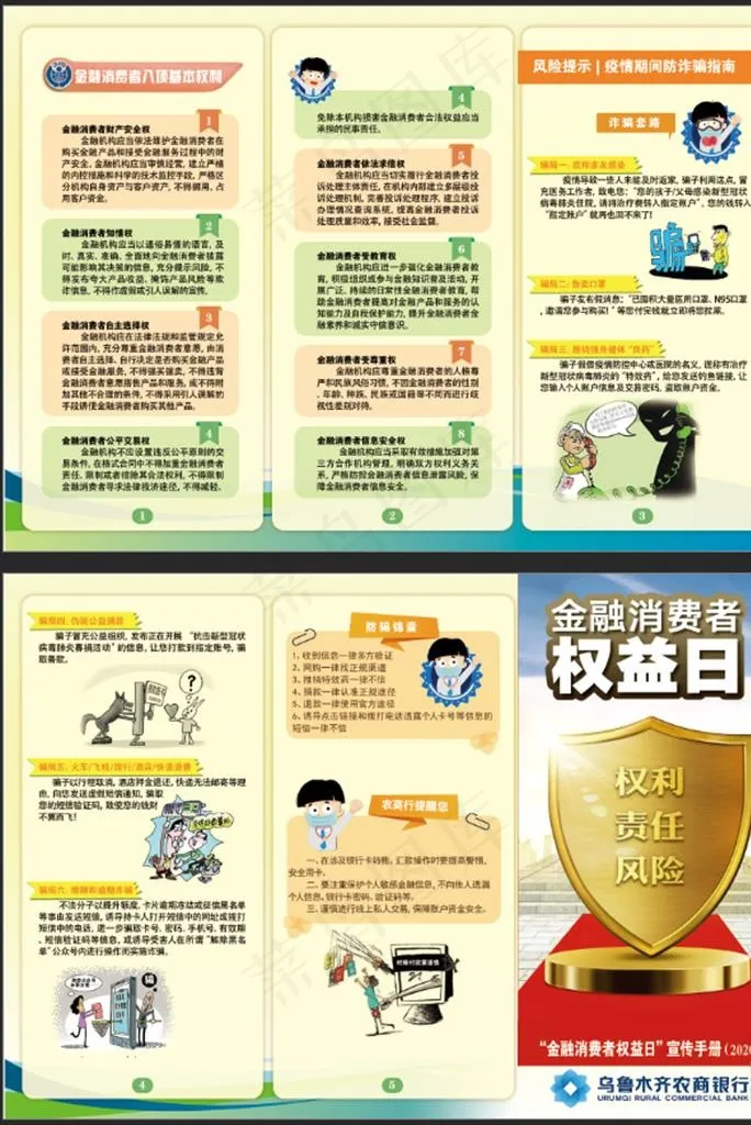 315折页图片(3366X2362(DPI:300))psd模版下载