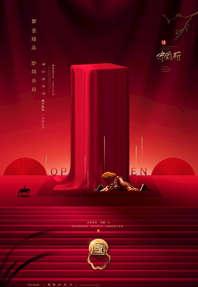 地产图片psd模版下载
