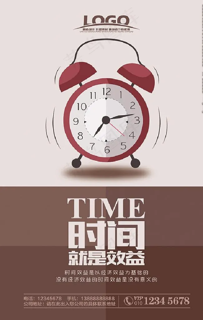 时间就是效益图片psd模版下载