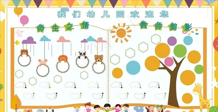 幼儿园剪影图片cdr矢量模版下载