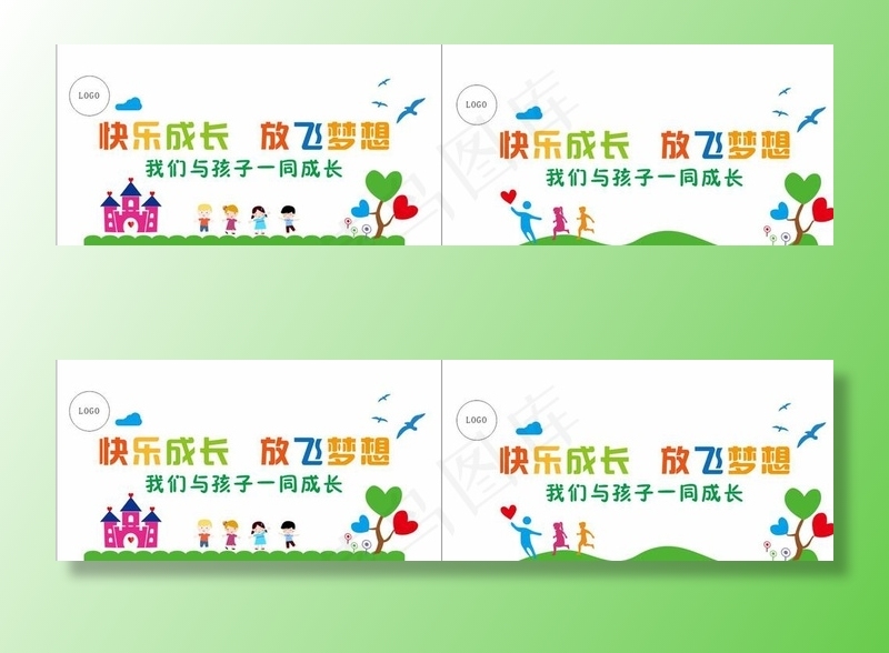 幼儿园形象墙图片cdr矢量模版下载