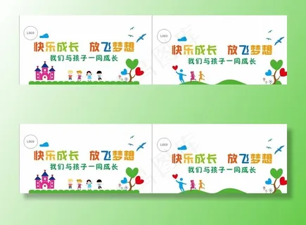 幼儿园形象墙图片