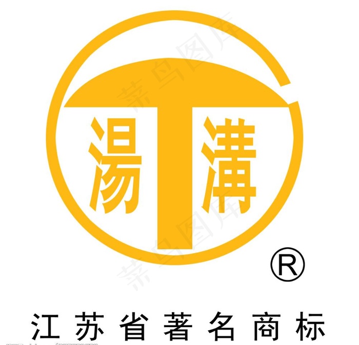 汤沟酒标志图片psd模版下载
