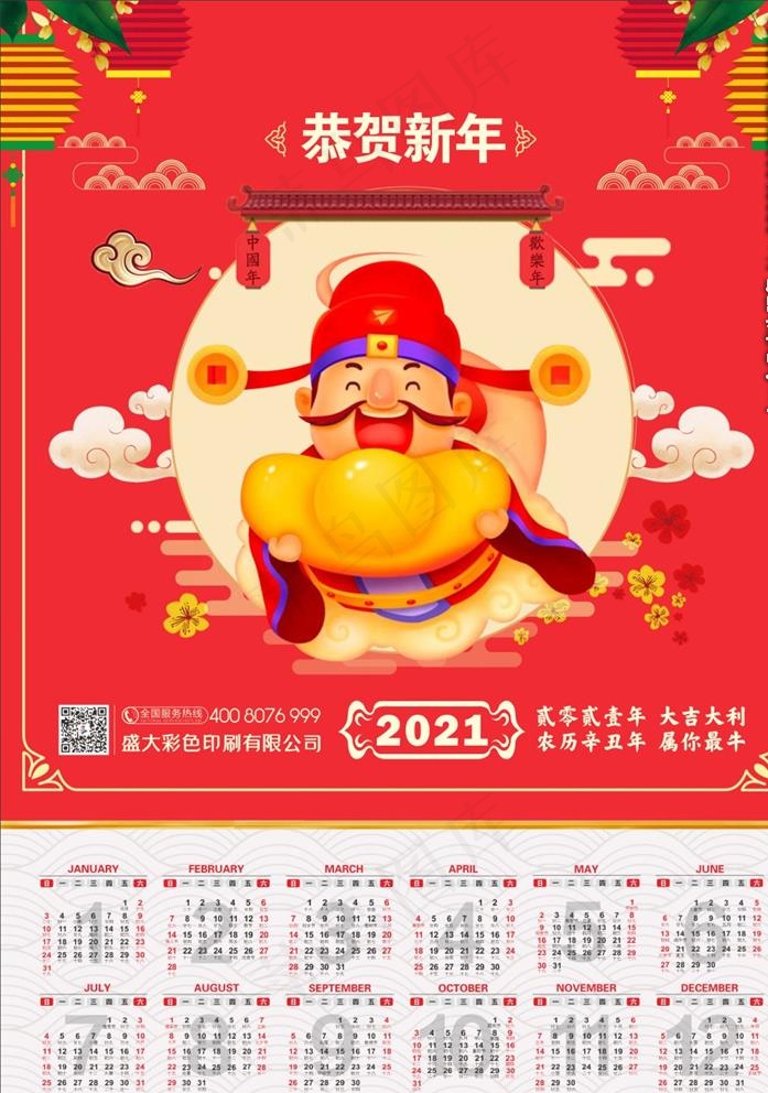 年画图片