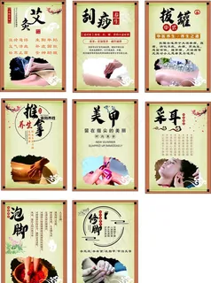养生馆挂画图片