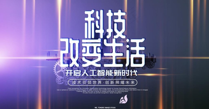 城市科技图片(5622X3111(DPI:300))psd模版下载