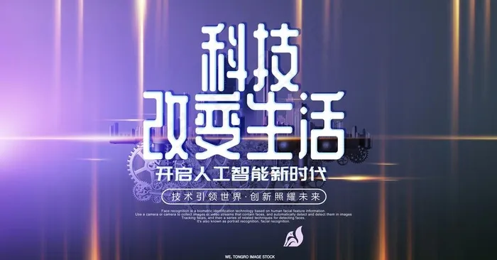 城市科技图片(5622X3111(DPI:300))psd模版下载