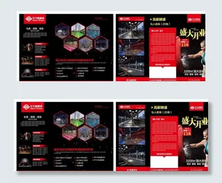 健身房三折页宣传彩页图片