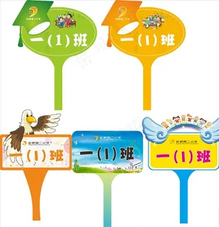 卡通举手牌图片