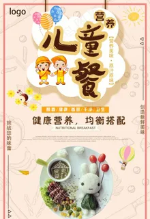 儿童餐图片 儿童餐图片