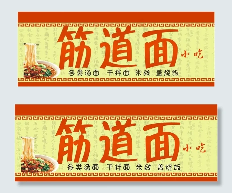 小吃店门头图片cdr矢量模版下载