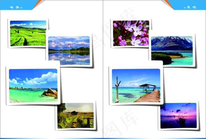 画册板式模板图片