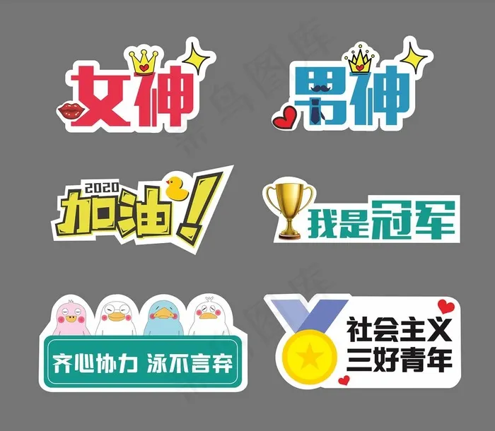 拍照手举牌图片cdr矢量模版下载