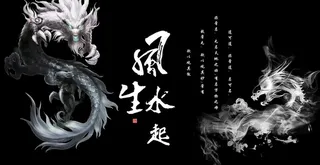 风生水起背景图图片