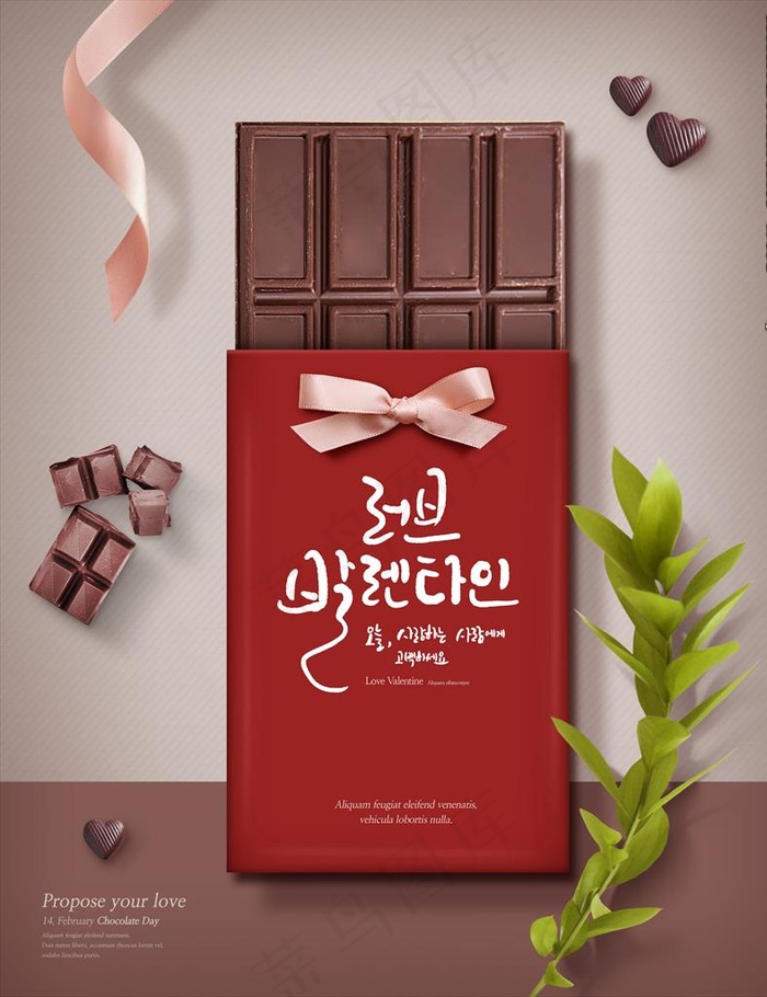 美味巧克力海报图片
