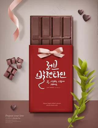 美味巧克力海报图片