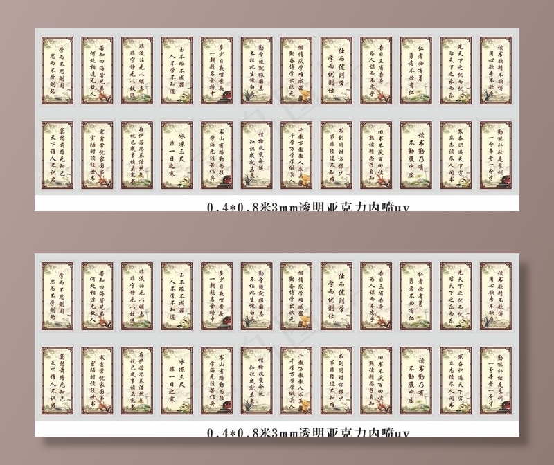 教室励志标语图片(400X800)cdr矢量模版下载