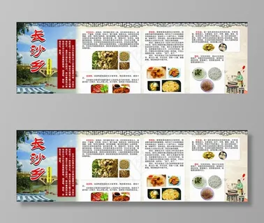 美食展板图片