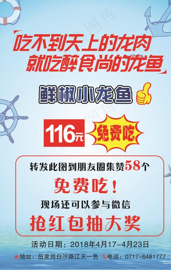 特价菜图片cdr矢量模版下载