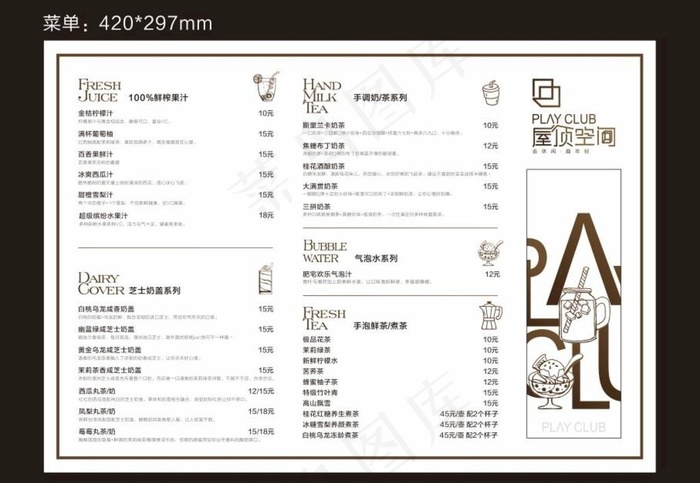 茶菜单 饮品菜单图片cdr矢量模版下载