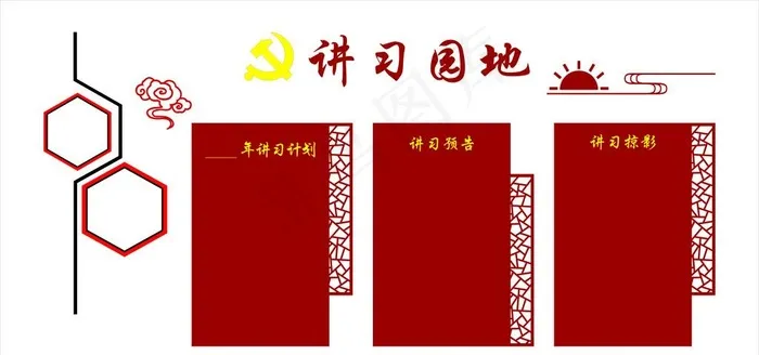 文化墙图片cdr矢量模版下载