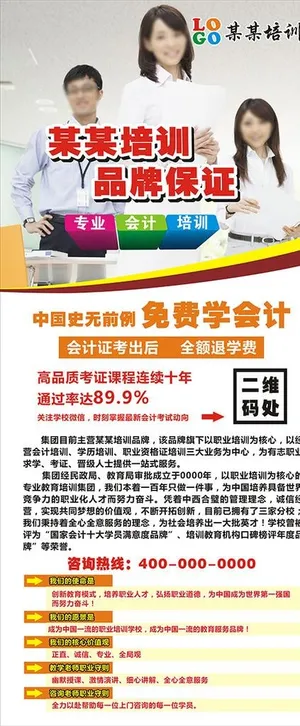 培训展架图片