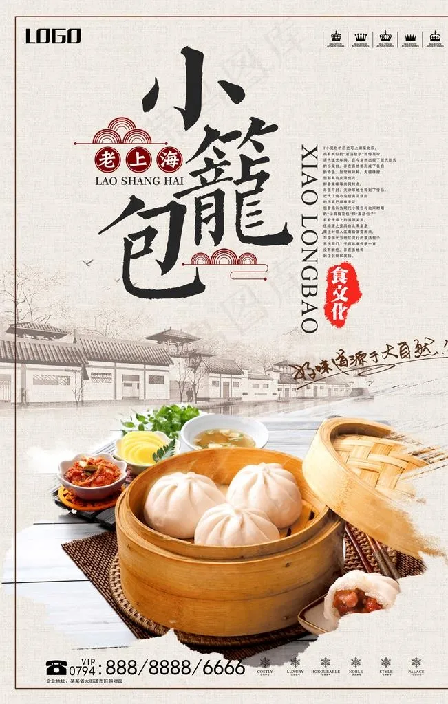 小笼菜鸟图库片(2362X3543(DPI:100))psd模版下载