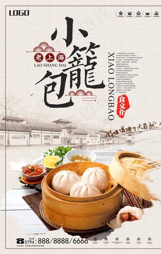 小笼菜鸟图库片