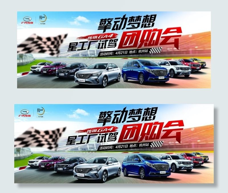 汽车背景图片(8268X3543(DPI:30))psd模版下载
