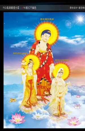 三圣图图片